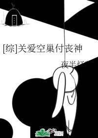 （综同人）[综]关爱空巢付丧神